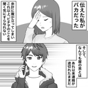 【漫画】夫に不倫女の死を伝えたことを後悔　腹が立つ！【不倫相手が夫との子を連れてきた Vol.49】の画像