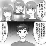 「【漫画】夫に不倫女の死を伝えたことを後悔　腹が立つ！【不倫相手が夫との子を連れてきた Vol.49】」の画像2