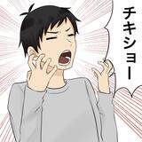 「【漫画】夫に不倫女の死を伝えたことを後悔　腹が立つ！【不倫相手が夫との子を連れてきた Vol.49】」の画像3