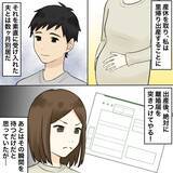 「【漫画】夫に不倫女の死を伝えたことを後悔　腹が立つ！【不倫相手が夫との子を連れてきた Vol.49】」の画像6