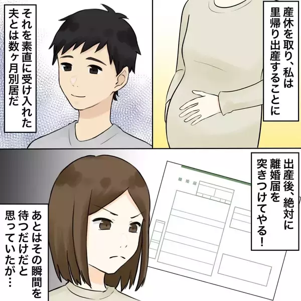 「【漫画】夫に不倫女の死を伝えたことを後悔　腹が立つ！【不倫相手が夫との子を連れてきた Vol.49】」の画像
