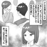 「【漫画】まだ産んでいないのに近所の人から祝福メール【不倫相手が夫との子を連れてきた Vol.50】」の画像3