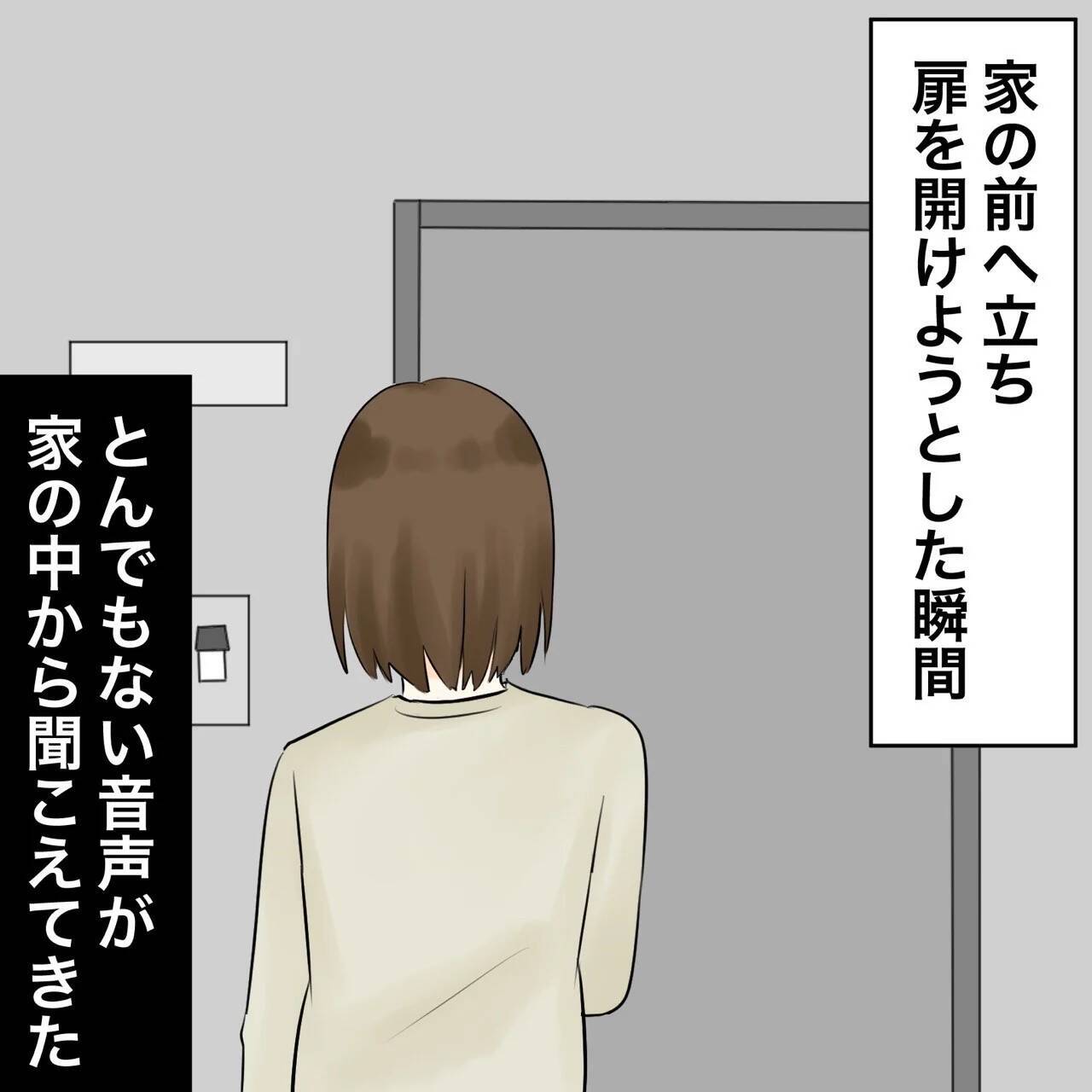 【漫画】まだ産んでいないのに近所の人から祝福メール【不倫相手が夫との子を連れてきた Vol.50】