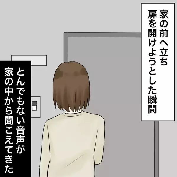 「【漫画】まだ産んでいないのに近所の人から祝福メール【不倫相手が夫との子を連れてきた Vol.50】」の画像