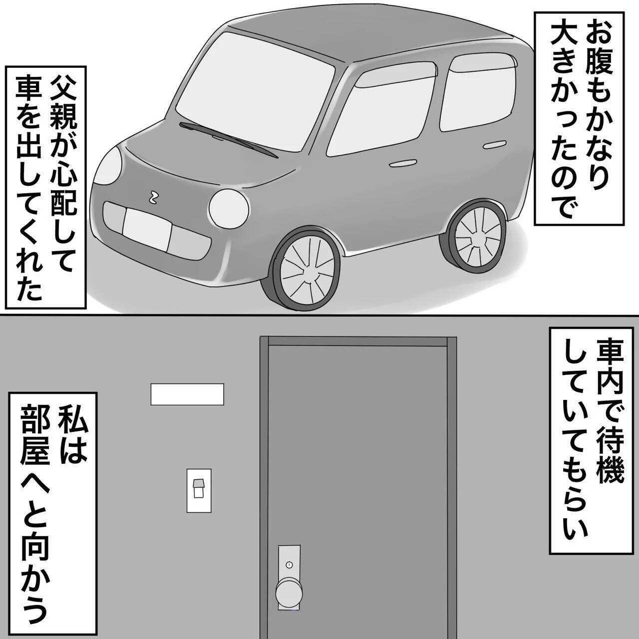 【漫画】まだ産んでいないのに近所の人から祝福メール【不倫相手が夫との子を連れてきた Vol.50】