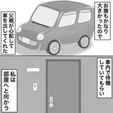 「【漫画】まだ産んでいないのに近所の人から祝福メール【不倫相手が夫との子を連れてきた Vol.50】」の画像5