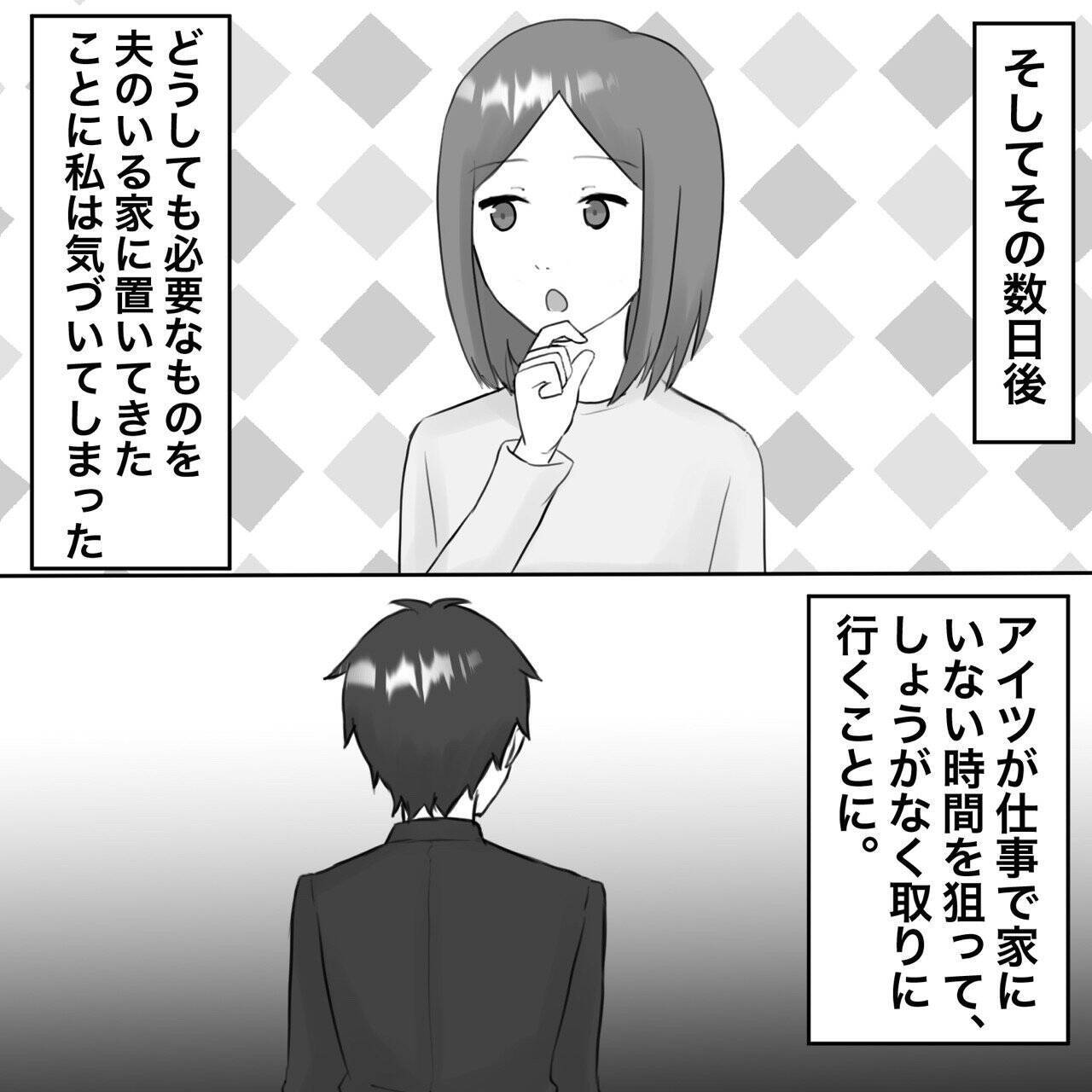 【漫画】まだ産んでいないのに近所の人から祝福メール【不倫相手が夫との子を連れてきた Vol.50】