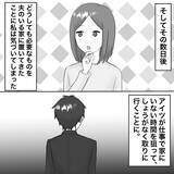 「【漫画】まだ産んでいないのに近所の人から祝福メール【不倫相手が夫との子を連れてきた Vol.50】」の画像4