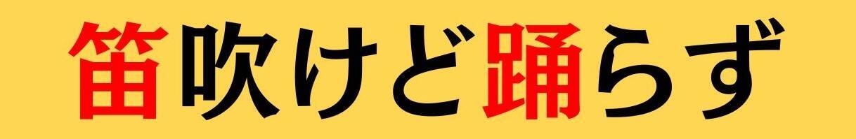 大人ならわかる？ 中学校の「国語」問題＜Vol.901＞