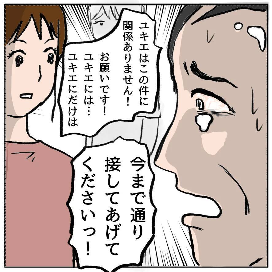 【漫画】しずかの悪行を夫が涙ながらに謝罪「私が責任を持ちます」【策略女の末路 Vol.159】