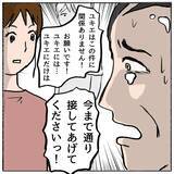 「【漫画】しずかの悪行を夫が涙ながらに謝罪「私が責任を持ちます」【策略女の末路 Vol.159】」の画像6