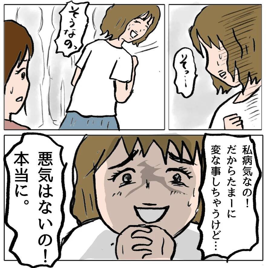 【漫画】しずかの悪行を夫が涙ながらに謝罪「私が責任を持ちます」【策略女の末路 Vol.159】