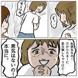 「【漫画】しずかの悪行を夫が涙ながらに謝罪「私が責任を持ちます」【策略女の末路 Vol.159】」の画像3