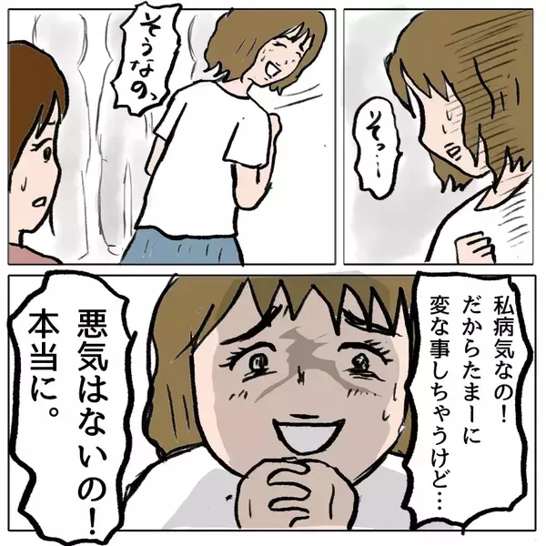 「【漫画】しずかの悪行を夫が涙ながらに謝罪「私が責任を持ちます」【策略女の末路 Vol.159】」の画像