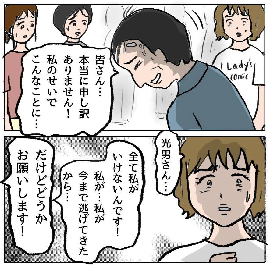 【漫画】しずかの悪行を夫が涙ながらに謝罪「私が責任を持ちます」【策略女の末路 Vol.159】