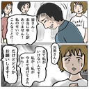 【漫画】しずかの悪行を夫が涙ながらに謝罪「私が責任を持ちます」【策略女の末路 Vol.159】の画像