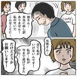 「【漫画】しずかの悪行を夫が涙ながらに謝罪「私が責任を持ちます」【策略女の末路 Vol.159】」の画像5