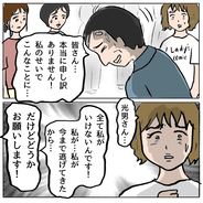 【漫画】しずかの悪行を夫が涙ながらに謝罪「私が責任を持ちます」【策略女の末路 Vol.159】