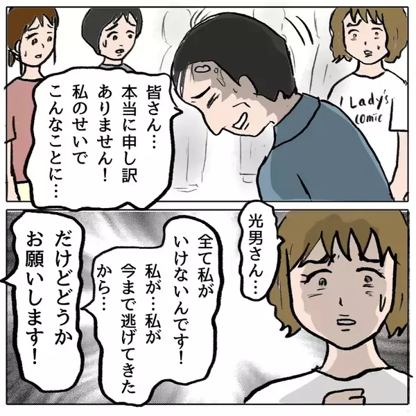 「【漫画】しずかの悪行を夫が涙ながらに謝罪「私が責任を持ちます」【策略女の末路 Vol.159】」の画像
