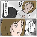 「【漫画】しずかの悪行を夫が涙ながらに謝罪「私が責任を持ちます」【策略女の末路 Vol.159】」の画像2