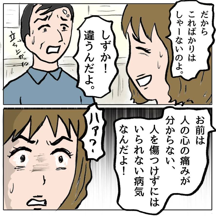 【漫画】しずかの悪行を夫が涙ながらに謝罪「私が責任を持ちます」【策略女の末路 Vol.159】