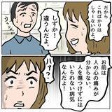 「【漫画】しずかの悪行を夫が涙ながらに謝罪「私が責任を持ちます」【策略女の末路 Vol.159】」の画像4