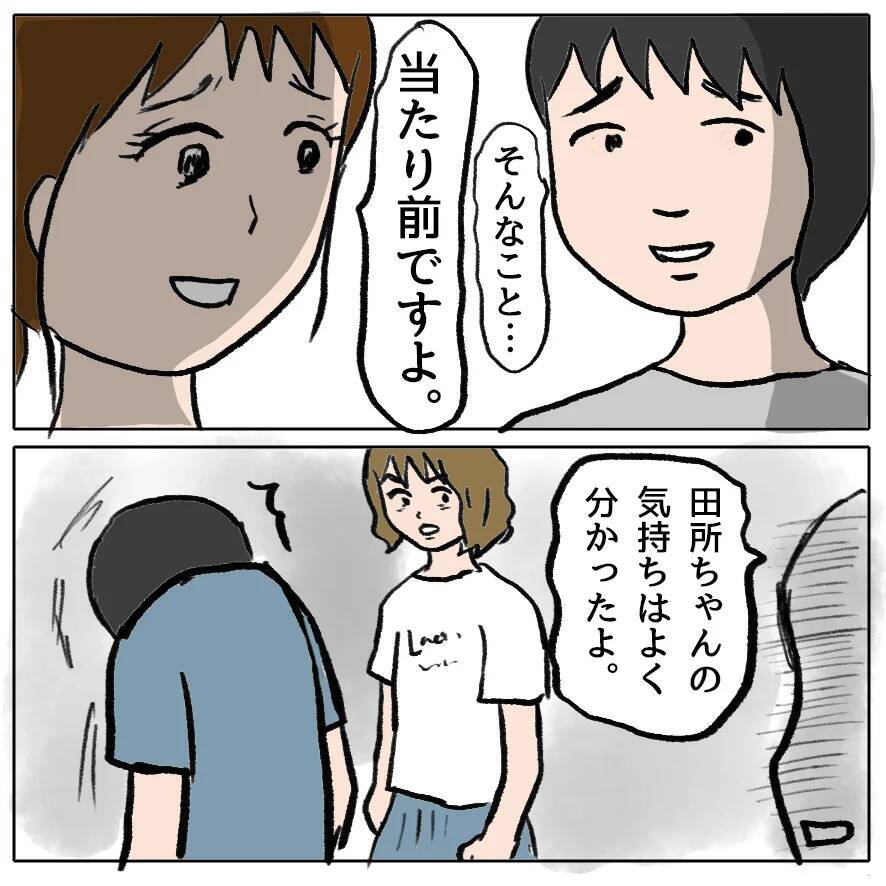 【漫画】しずかの悪行を夫が涙ながらに謝罪「私が責任を持ちます」【策略女の末路 Vol.159】