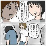 「【漫画】しずかの悪行を夫が涙ながらに謝罪「私が責任を持ちます」【策略女の末路 Vol.159】」の画像8