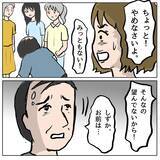 「【漫画】しずかの悪行を夫が涙ながらに謝罪「私が責任を持ちます」【策略女の末路 Vol.159】」の画像1