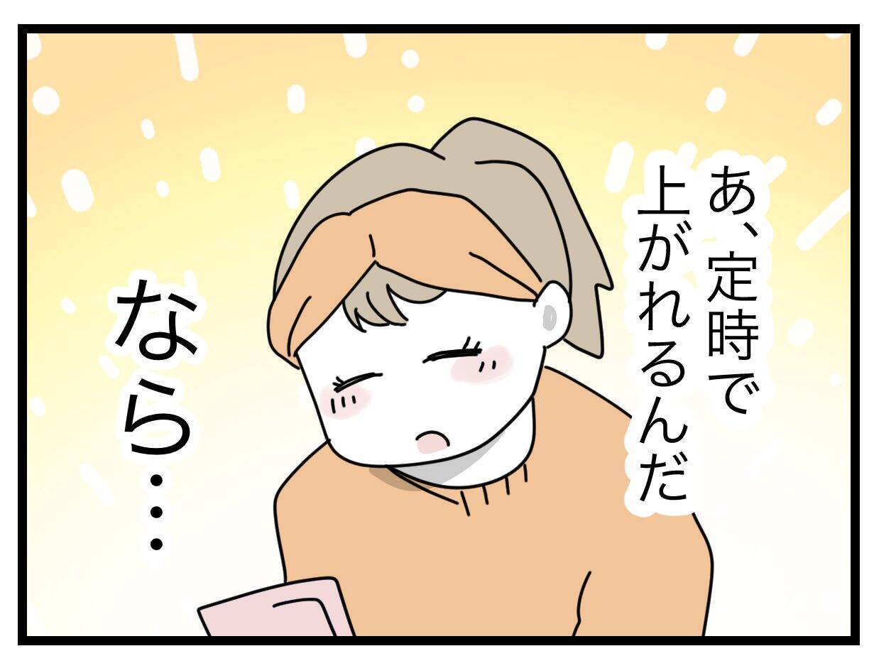 牛乳が切れた！ 夫に買い物を頼んでみる…おつかいリベンジ成功なるか!?