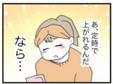 「牛乳が切れた！ 夫に買い物を頼んでみる…おつかいリベンジ成功なるか!?」の画像7
