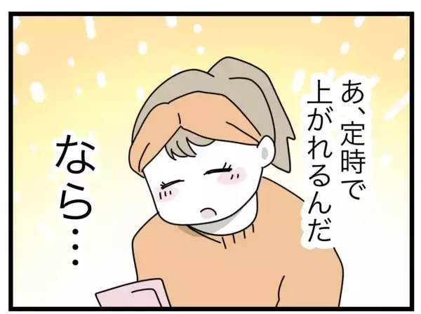 「牛乳が切れた！ 夫に買い物を頼んでみる…おつかいリベンジ成功なるか!?」の画像