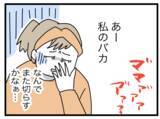 「牛乳が切れた！ 夫に買い物を頼んでみる…おつかいリベンジ成功なるか!?」の画像2