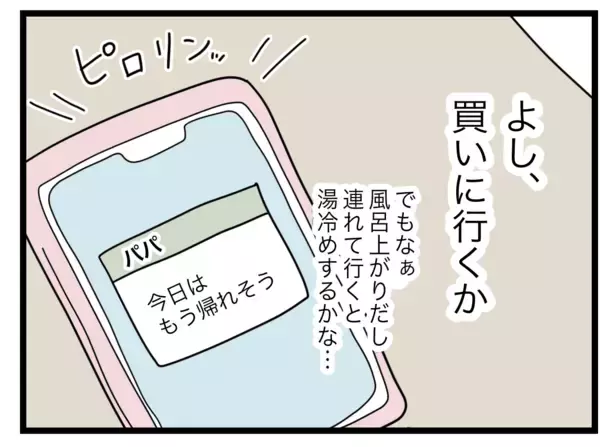 「牛乳が切れた！ 夫に買い物を頼んでみる…おつかいリベンジ成功なるか!?」の画像