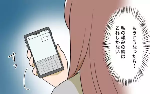「【漫画】兄がダメなら“あの人”に依存だ！頼みの綱はこれしかない【兄を結婚させたくない Vol.12】」の画像