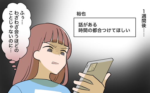 【漫画】兄がダメなら“あの人”に依存だ！頼みの綱はこれしかない【兄を結婚させたくない Vol.12】