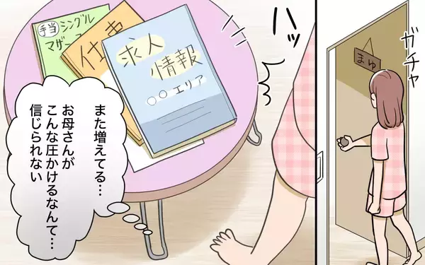 「【漫画】兄がダメなら“あの人”に依存だ！頼みの綱はこれしかない【兄を結婚させたくない Vol.12】」の画像