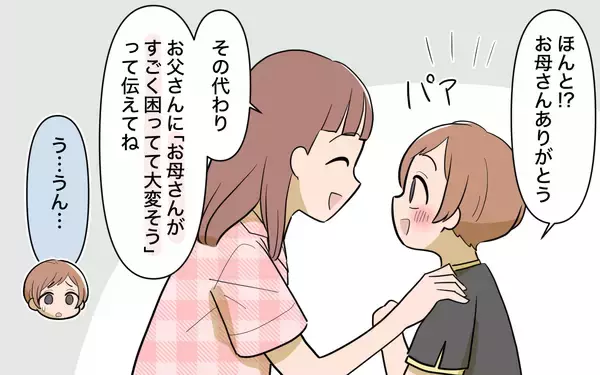 「【漫画】兄がダメなら“あの人”に依存だ！頼みの綱はこれしかない【兄を結婚させたくない Vol.12】」の画像