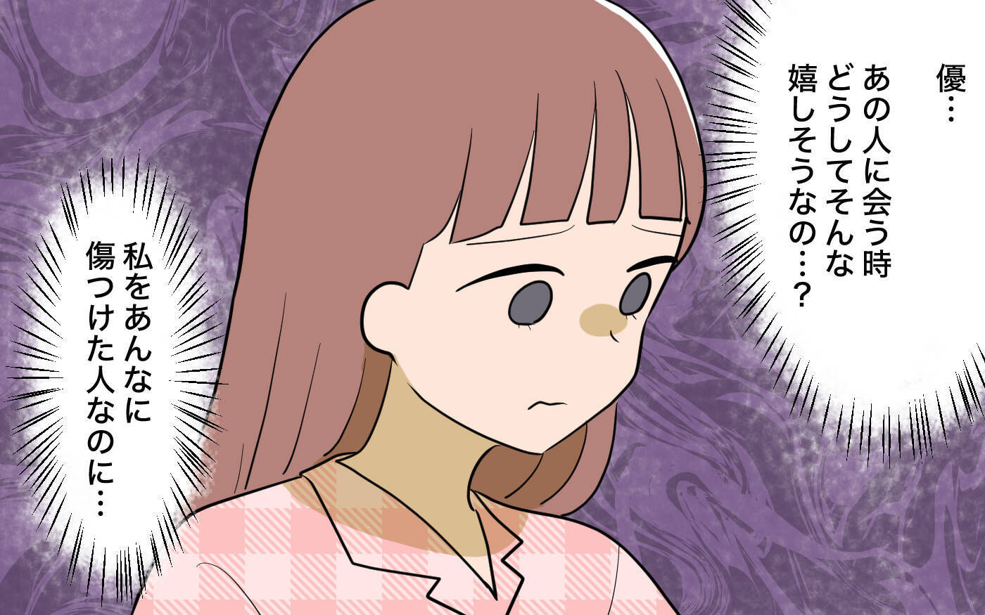 【漫画】兄がダメなら“あの人”に依存だ！頼みの綱はこれしかない【兄を結婚させたくない Vol.12】