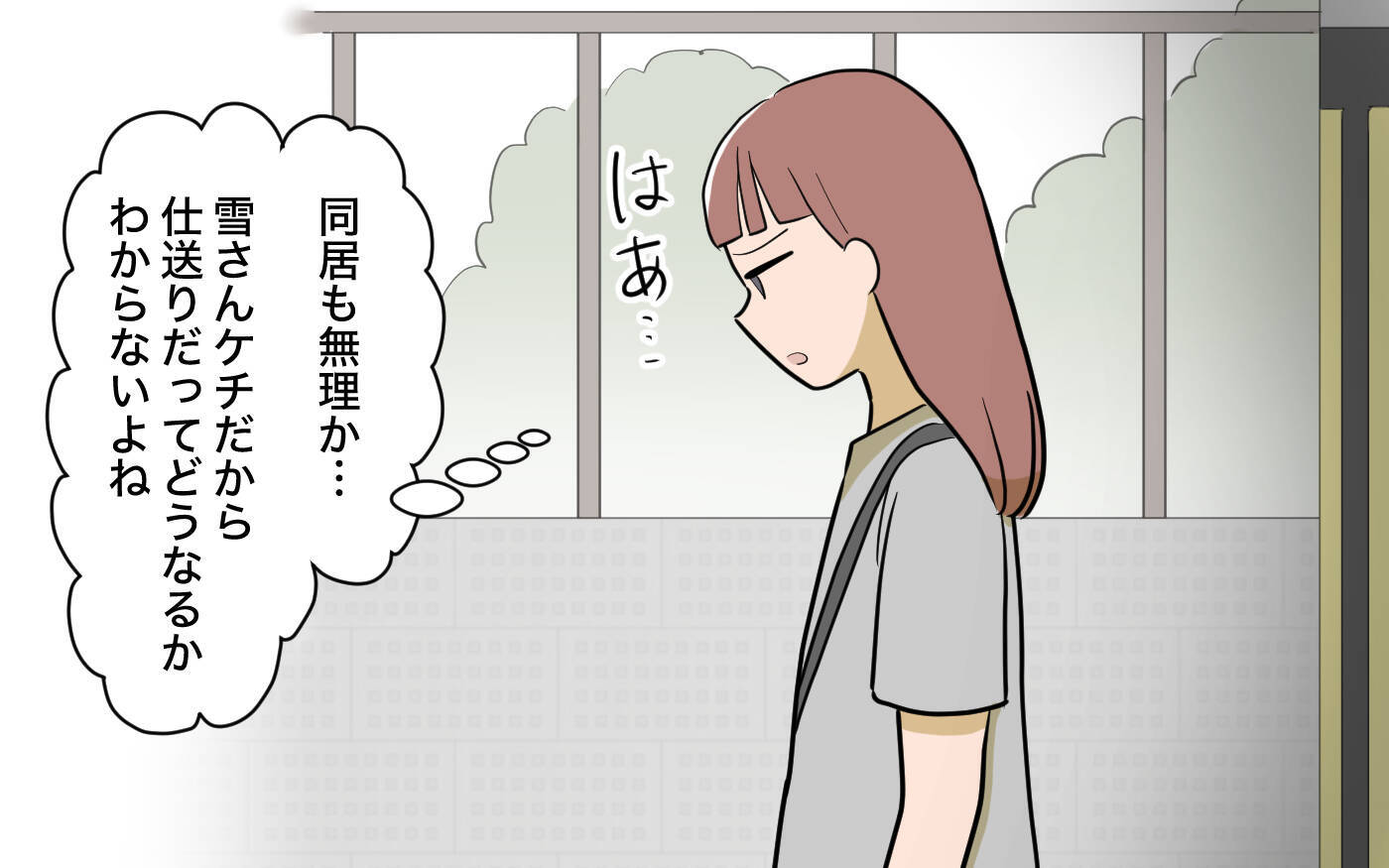 【漫画】兄がダメなら“あの人”に依存だ！頼みの綱はこれしかない【兄を結婚させたくない Vol.12】