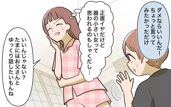 「【漫画】兄がダメなら“あの人”に依存だ！頼みの綱はこれしかない【兄を結婚させたくない Vol.12】」の画像