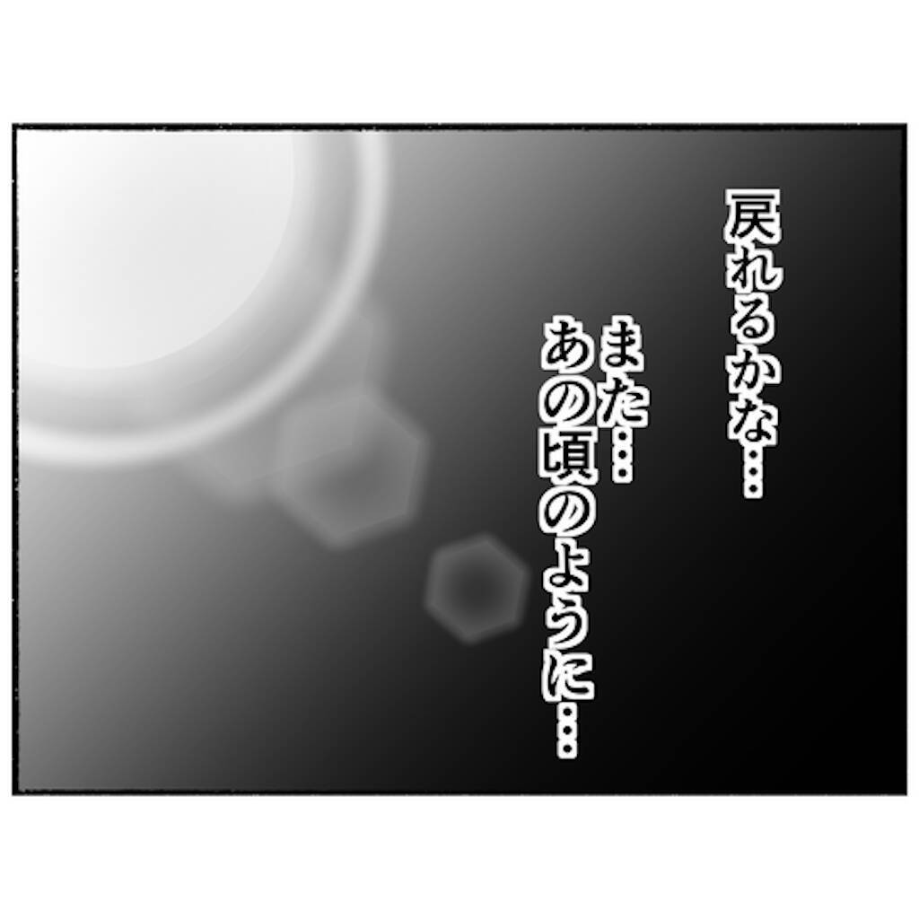 【漫画】音楽で蘇る家族との思い出…やっぱりここにいちゃダメだ！【母とうつと私。 Vol.82】