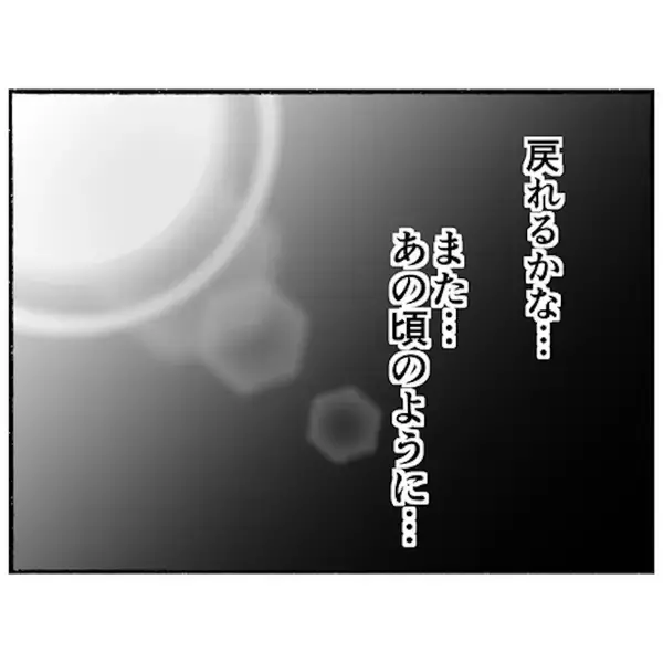 「【漫画】音楽で蘇る家族との思い出…やっぱりここにいちゃダメだ！【母とうつと私。 Vol.82】」の画像