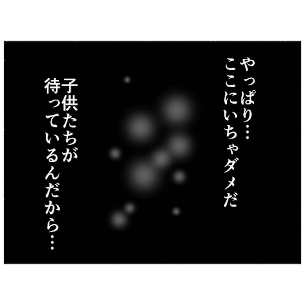 【漫画】音楽で蘇る家族との思い出…やっぱりここにいちゃダメだ！【母とうつと私。 Vol.82】