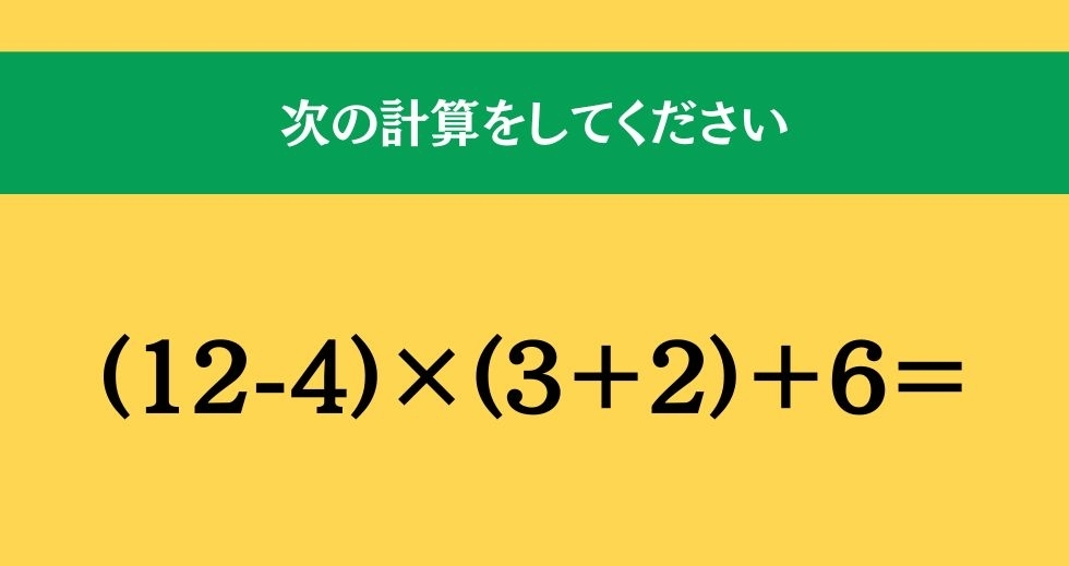 大人ならわかる？ 小学校の「算数」問題＜Vol.1838＞