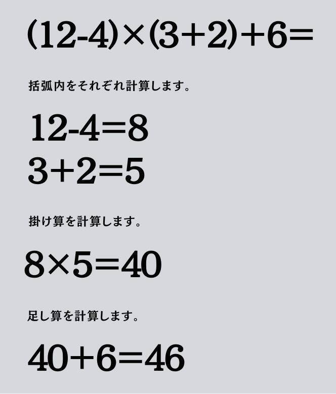 大人ならわかる？ 小学校の「算数」問題＜Vol.1838＞