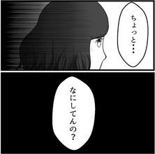 目を合わせてくれない指導担当の男性社員　残業中、気づけば隣に立っていて…【漫画】
