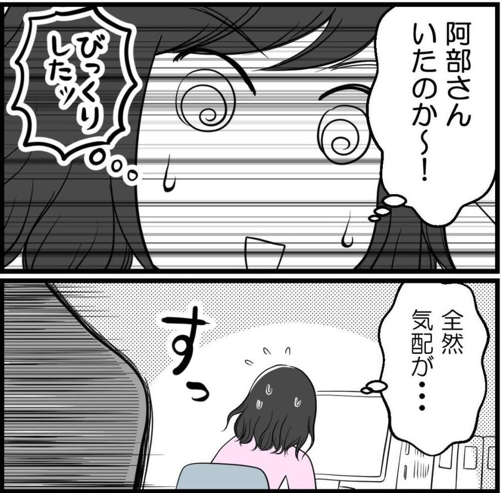 目を合わせてくれない指導担当の男性社員　残業中、気づけば隣に立っていて…【漫画】