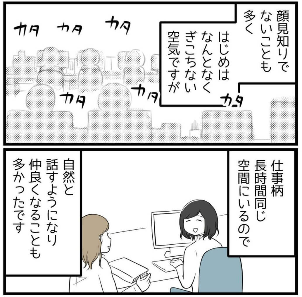 目を合わせてくれない指導担当の男性社員　残業中、気づけば隣に立っていて…【漫画】
