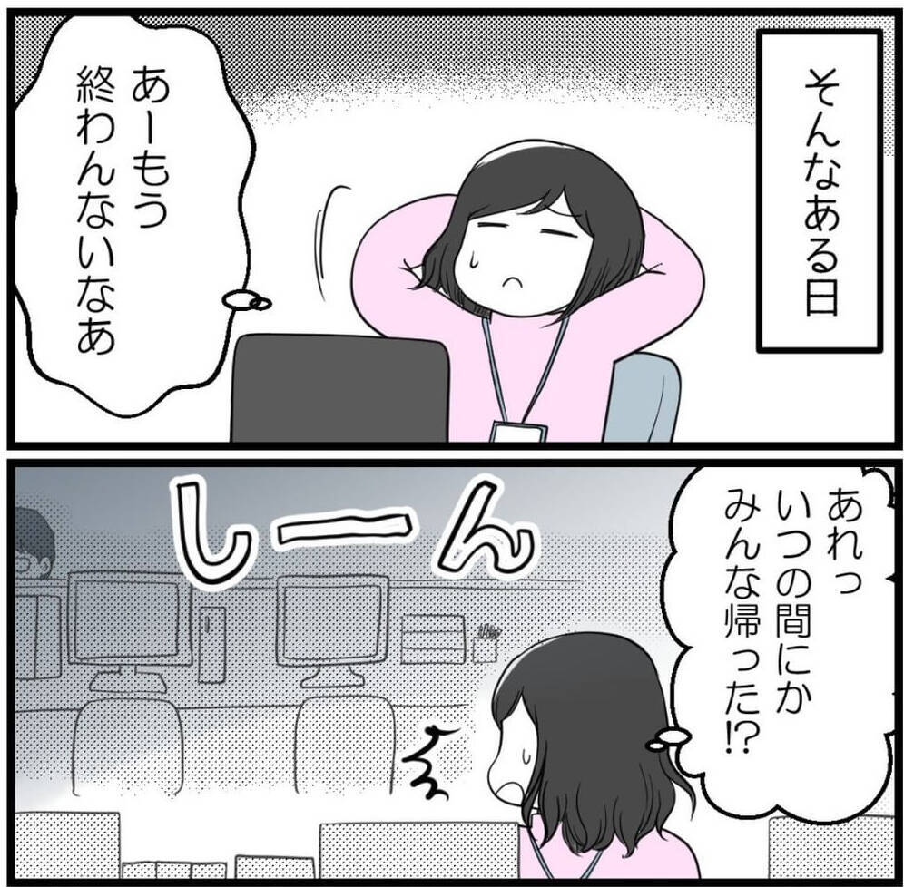 目を合わせてくれない指導担当の男性社員　残業中、気づけば隣に立っていて…【漫画】